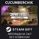Company of Heroes 3: Fire & Steel✅ STEAM GIFT AUTO✅ RU+МИР