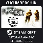 Company of Heroes Complete Pack✅ STEAM GIFT AUTO✅ RU+МИР