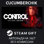 Control Ultimate Edition✅ STEAM GIFT AUTO✅ RU+МИР