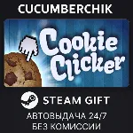 Cookie Clicker STEAM GIFT AUTO RU+МИР - irongamers.ru