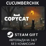 Copycat✅ STEAM GIFT AUTO✅ RU+МИР