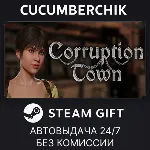 Corruption Town✅ STEAM GIFT AUTO✅ RU+МИР