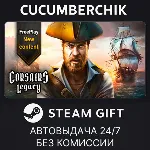 Corsairs Legacy✅ STEAM GIFT AUTO✅ RU+МИР