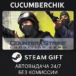 Counter-Strike: Condition Zero✅ STEAM GIFT AUTO✅ RU+МИР