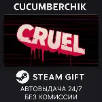 CRUEL✅ STEAM GIFT AUTO✅ RU+МИР