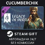 Crusader Kings III: Legacy of Persia✅ STEAM GIFT AUTO✅ RU+МИР