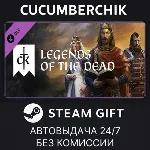 Crusader Kings III: Legends of the Dead✅ STEAM GIFT AUTO✅ RU+МИР