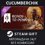 Crusader Kings III: Roads to Power✅ STEAM GIFT AUTO✅ RU+МИР