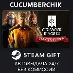 Crusader Kings III: Starter Edition✅ STEAM GIFT AUTO✅ RU+МИР