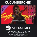 Cyberpunk 2077: Phantom Liberty✅ STEAM GIFT AUTO✅ RU+МИР