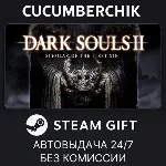 DARK SOULS™ II: Bundle (DX9)✅ STEAM GIFT AUTO✅ RU+МИР