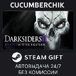 Darksiders II Deathinitive Edition✅ STEAM GIFT AUTO✅ RU+МИР