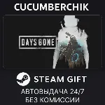 Days Gone STEAM GIFT AUTO RU+МИР - irongamers.ru