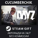 DayZ Deluxe Edition✅ STEAM GIFT AUTO✅ RU+МИР