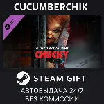 Dead by Daylight - Chucky Chapter✅ STEAM GIFT AUTO✅ RU+МИР