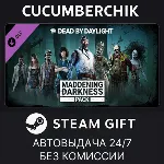 Dead by Daylight - Maddening Darkness Pack✅ STEAM GIFT AUTO✅ RU+МИР