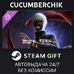 Dead by Daylight - Tokyo Ghoul STEAM GIFT AUTO RU+МИР - irongamers.ru