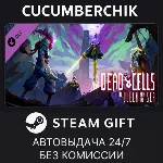 Dead Cells: The Queen and the Sea✅ STEAM GIFT AUTO✅ RU+МИР