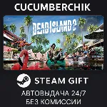 Dead Island 2✅ STEAM GIFT AUTO✅ RU+МИР