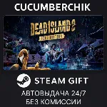 Dead Island 2 Ultimate Edition✅ STEAM GIFT AUTO✅ RU+МИР