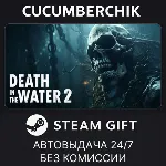 Death in the Water 2✅ STEAM GIFT AUTO✅ RU+МИР