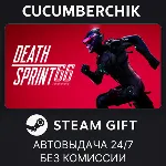 DeathSprint 66✅ STEAM GIFT AUTO✅ RU+МИР