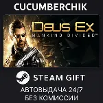 Deus Ex: Mankind Divided STEAM GIFT AUTO RU+МИР - irongamers.ru