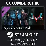 Devil May Cry 5 - Super Character 3-Pack✅ STEAM GIFT AUTO✅ RU+МИР