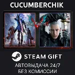 Devil May Cry 5 + Vergil✅ STEAM GIFT AUTO✅ RU+МИР