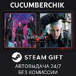 Devil May Cry 5 Deluxe + Vergil✅ STEAM GIFT AUTO✅ RU+МИР