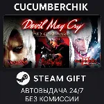 Devil May Cry HD Collection✅ STEAM GIFT AUTO✅ RU+МИР