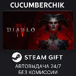 Diablo® IV - Standard Edition✅ STEAM GIFT AUTO✅ UA+МИР