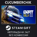 DiRT Rally 2.0✅ STEAM GIFT AUTO✅ RU+МИР