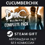 DmC: Devil May Cry Complete Pack✅ STEAM GIFT AUTO✅ RU+МИР