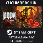DOOM Eternal Standard Edition✅ STEAM GIFT AUTO✅ RU+МИР
