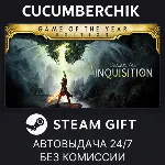 Dragon Age™ Inquisition – Game of the Year Edition✅ STEAM GIFT AUTO✅ RU+МИР