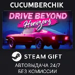 Drive Beyond Horizons STEAM GIFT AUTO RU+МИР - irongamers.ru