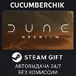 Dune: Imperium✅ STEAM GIFT AUTO✅ RU+МИР