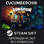 Dungeon Tycoon✅ STEAM GIFT AUTO✅ RU+МИР