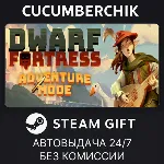 Dwarf Fortress✅ STEAM GIFT AUTO✅ RU+МИР