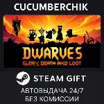 Dwarves: Glory, Death and Loot✅ STEAM GIFT AUTO✅ RU+МИР