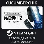 Dying Light 2: Stay Human Digital Extras Edition STEAM GIFT AUTO RU+МИР - irongamers.ru
