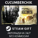 Dying Light: Definitive 10th Anniversary Edition✅ STEAM GIFT AUTO✅ RU+МИР