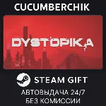 Dystopika✅ STEAM GIFT AUTO✅ RU+МИР