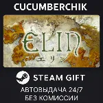 Elin✅ STEAM GIFT AUTO✅ RU+МИР