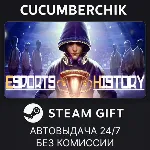 Esports History✅ STEAM GIFT AUTO✅ RU+МИР