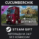 Euro Truck Simulator 2 - Actros Tuning Pack STEAM GIFT AUTO RU+МИР - irongamers.ru