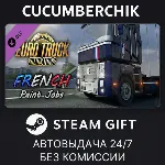 Euro Truck Simulator 2 - French Paint Jobs Pack✅ STEAM GIFT AUTO✅ RU+МИР