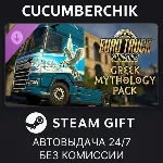 Euro Truck Simulator 2 - Greek Mythology Pack✅ STEAM GIFT AUTO✅ RU+МИР