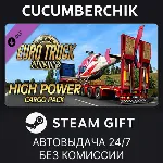 Euro Truck Simulator 2 - High Power Cargo Pack✅ STEAM GIFT AUTO✅ RU+МИР